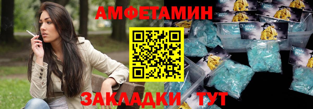 Симферополь  АМФ VHQ  Amphetamine  Вход с VPN 