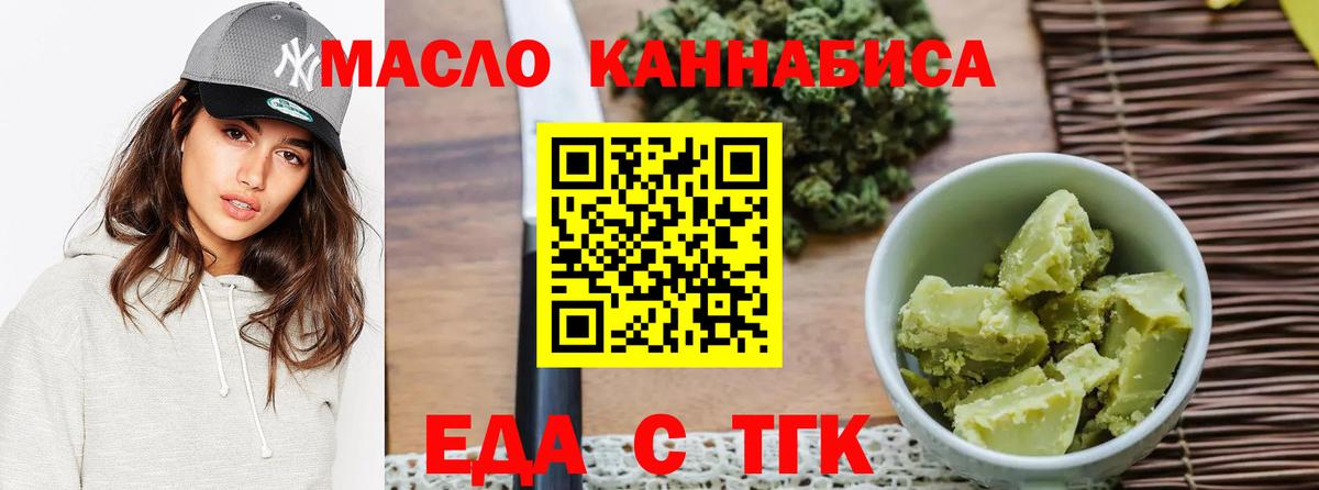 Canna-Cookies марихуана  Вход с VPN  Симферополь 