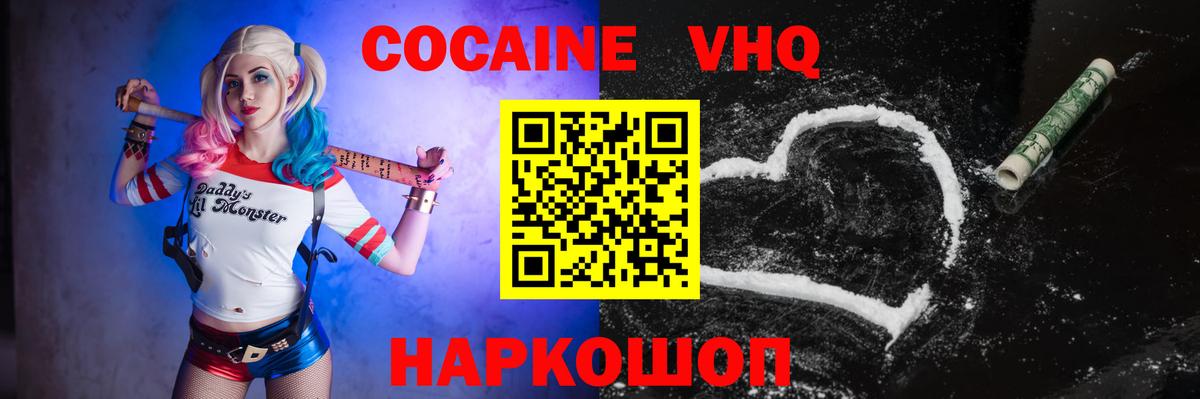Кокаин Эквадор  Кокаин Fish Scale  Симферополь  Вход с VPN 