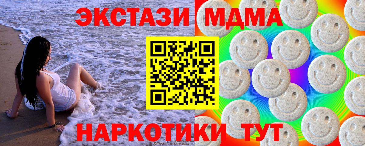 ЭКСТАЗИ 250 мг Симферополь