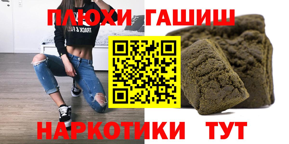 ГАШ Cannabis Симферополь