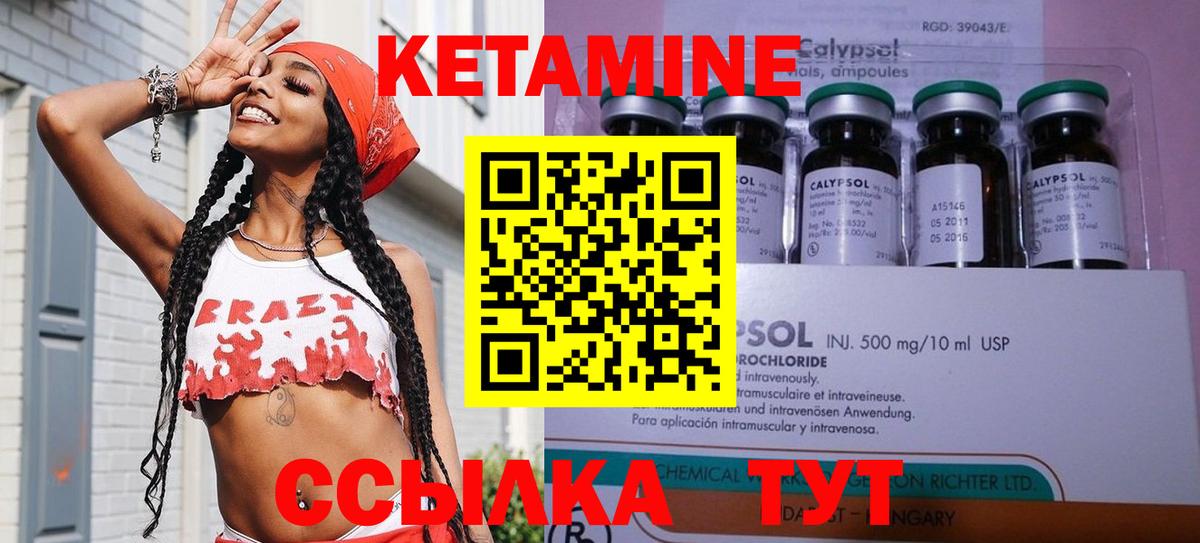 Симферополь  КЕТАМИН ketamine  Вход с VPN 