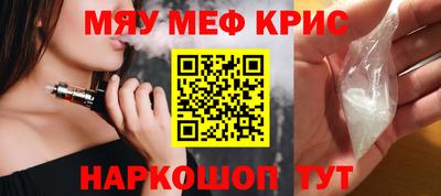 меф Сланцы