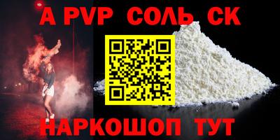 стафф Северобайкальск