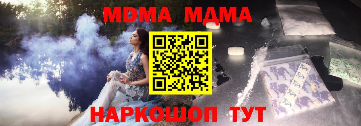 МДМА Molly  МДМА молли  Симферополь  Вход с VPN 