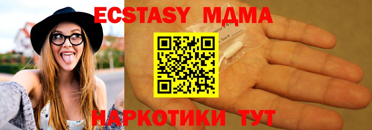 МДМА кристаллы Симферополь