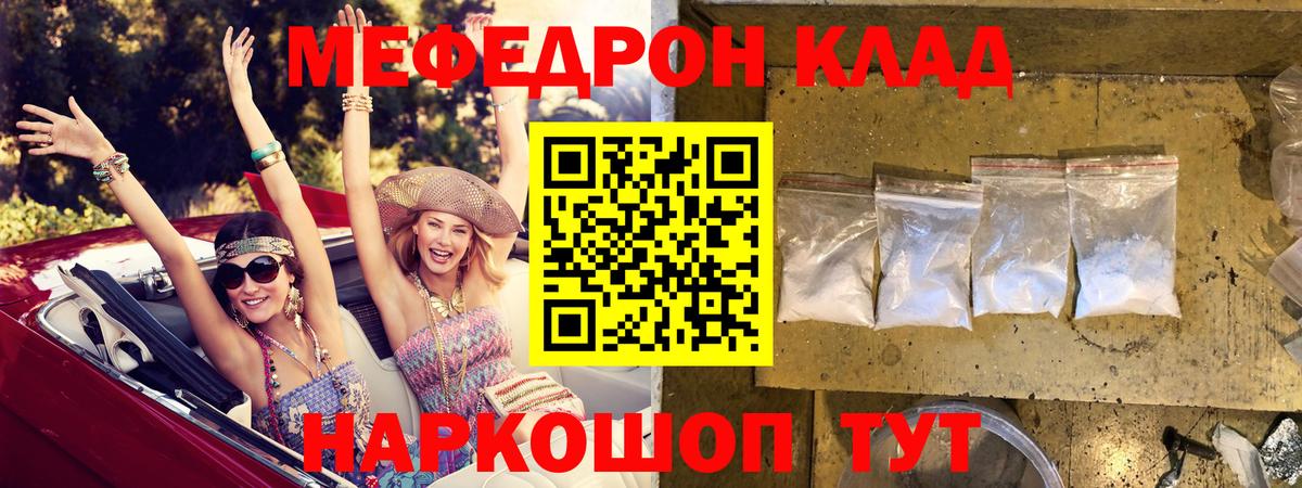 МЯУ-МЯУ VHQ  Меф кристаллы  Симферополь  Меф  МЯУ-МЯУ  Вход с VPN 