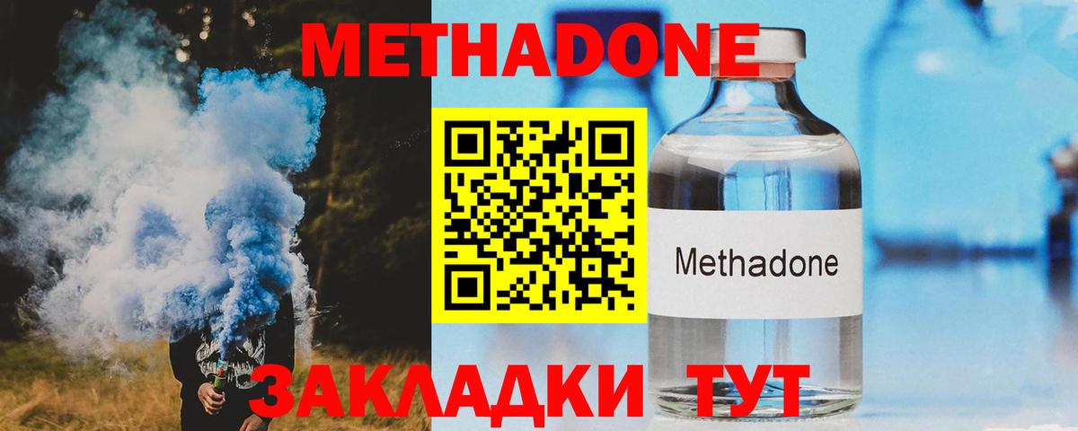 МЕТАДОН мёд  Вход с VPN  Метадон кристалл  Симферополь 