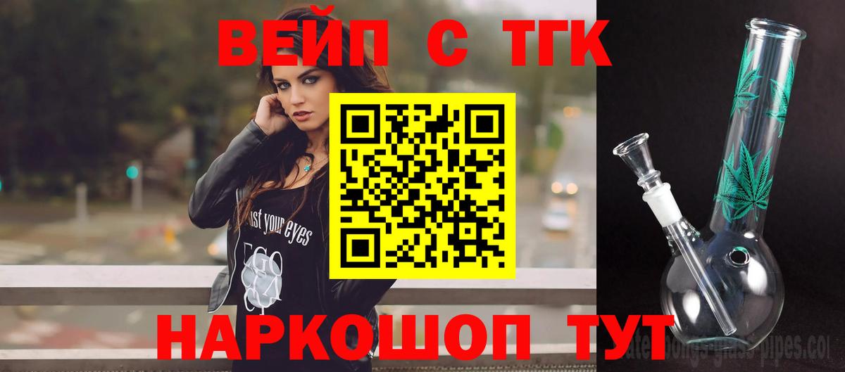 ТГК вейп Симферополь