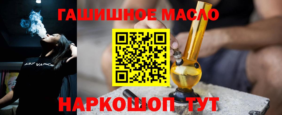 Симферополь  ТГК жижа  Вход с VPN 